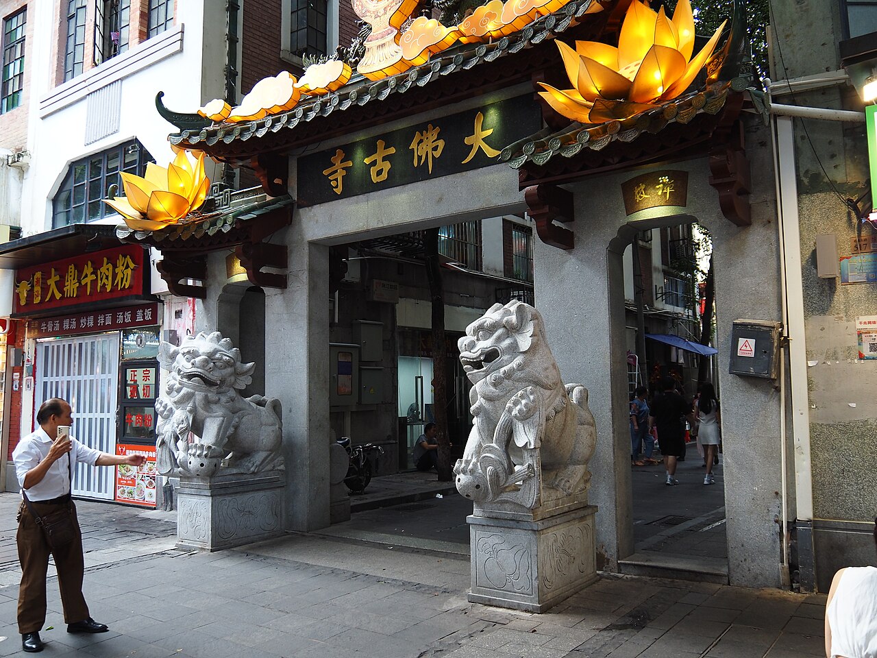 大佛寺（北京路）