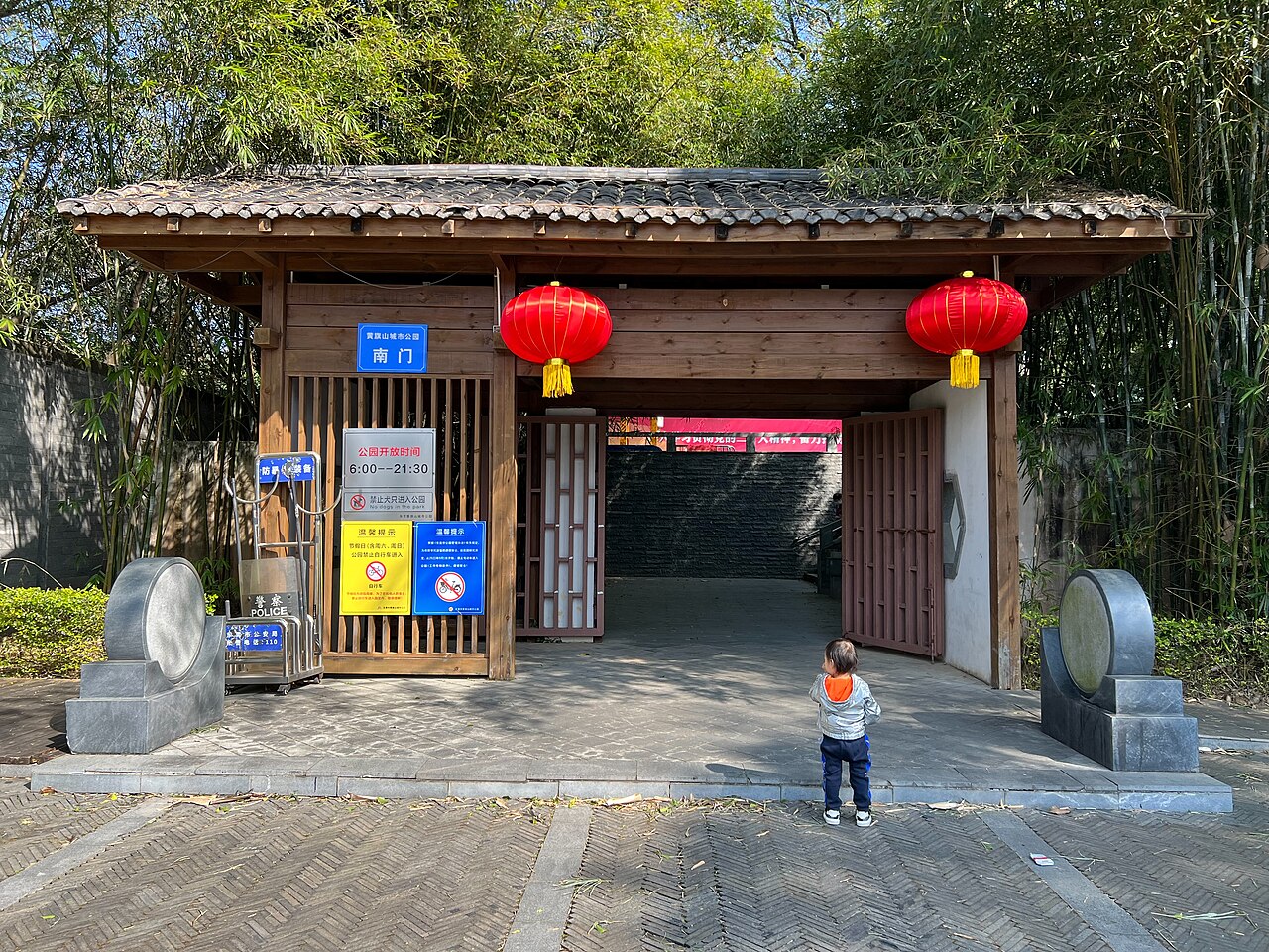 黄旗山城市公园