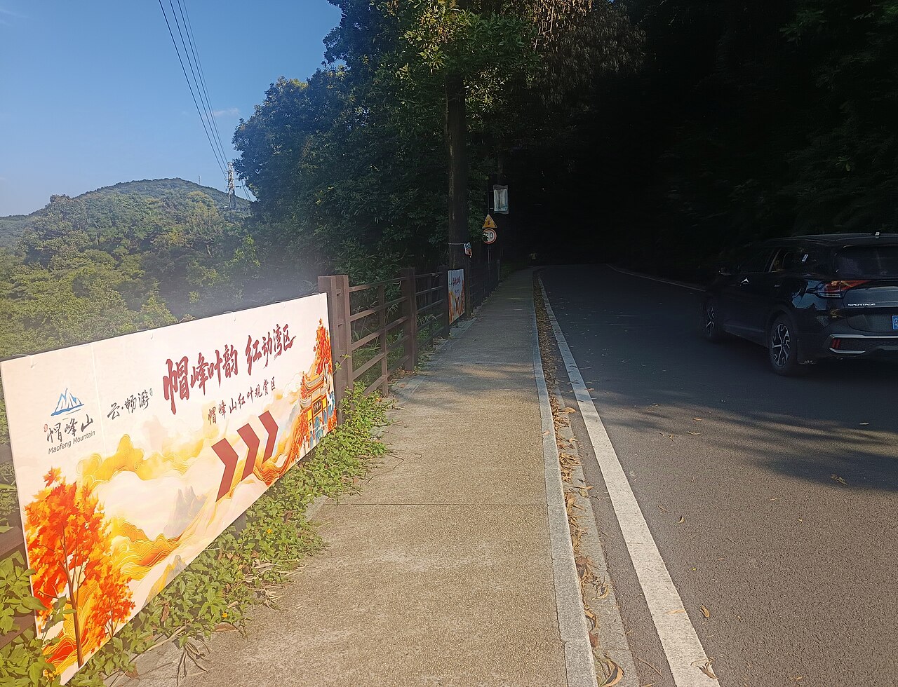 帽峰山森林公园