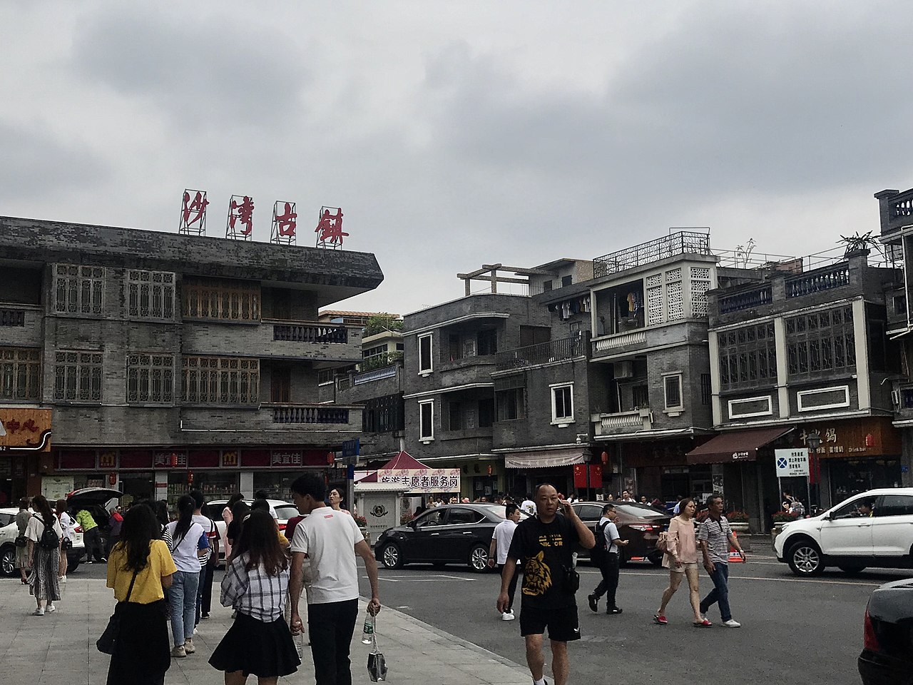 沙湾古镇