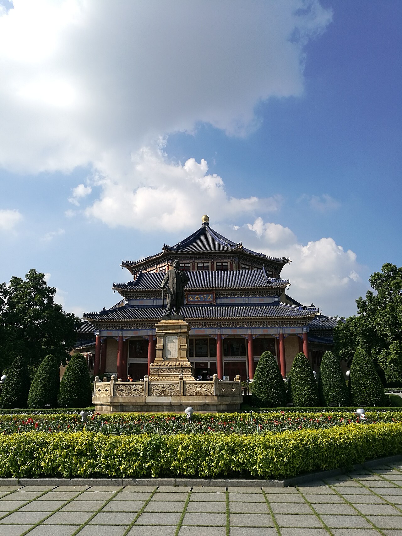 中山纪念堂